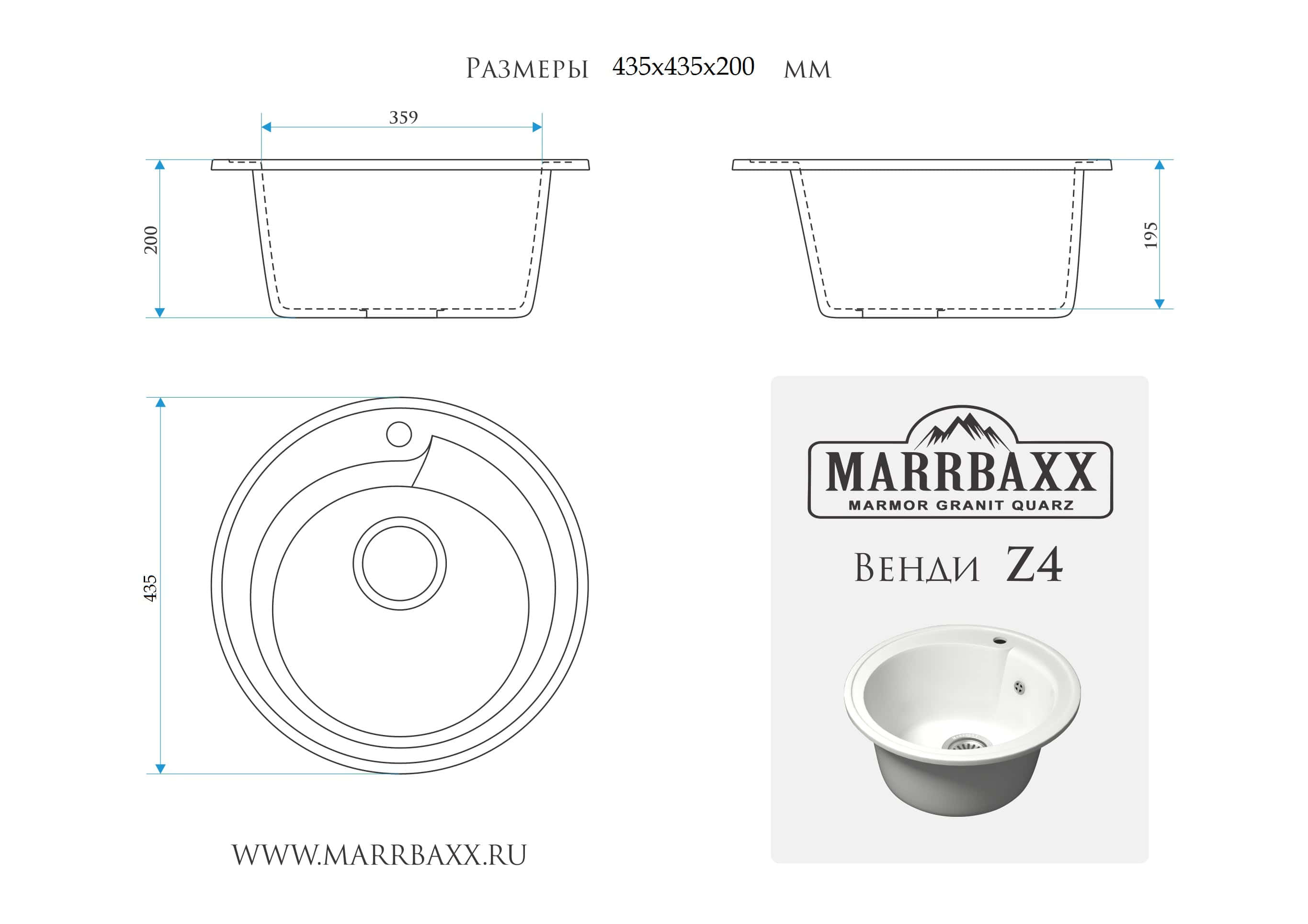 Мойка для кухни Marrbaxx Венди Z4 Q15 белый