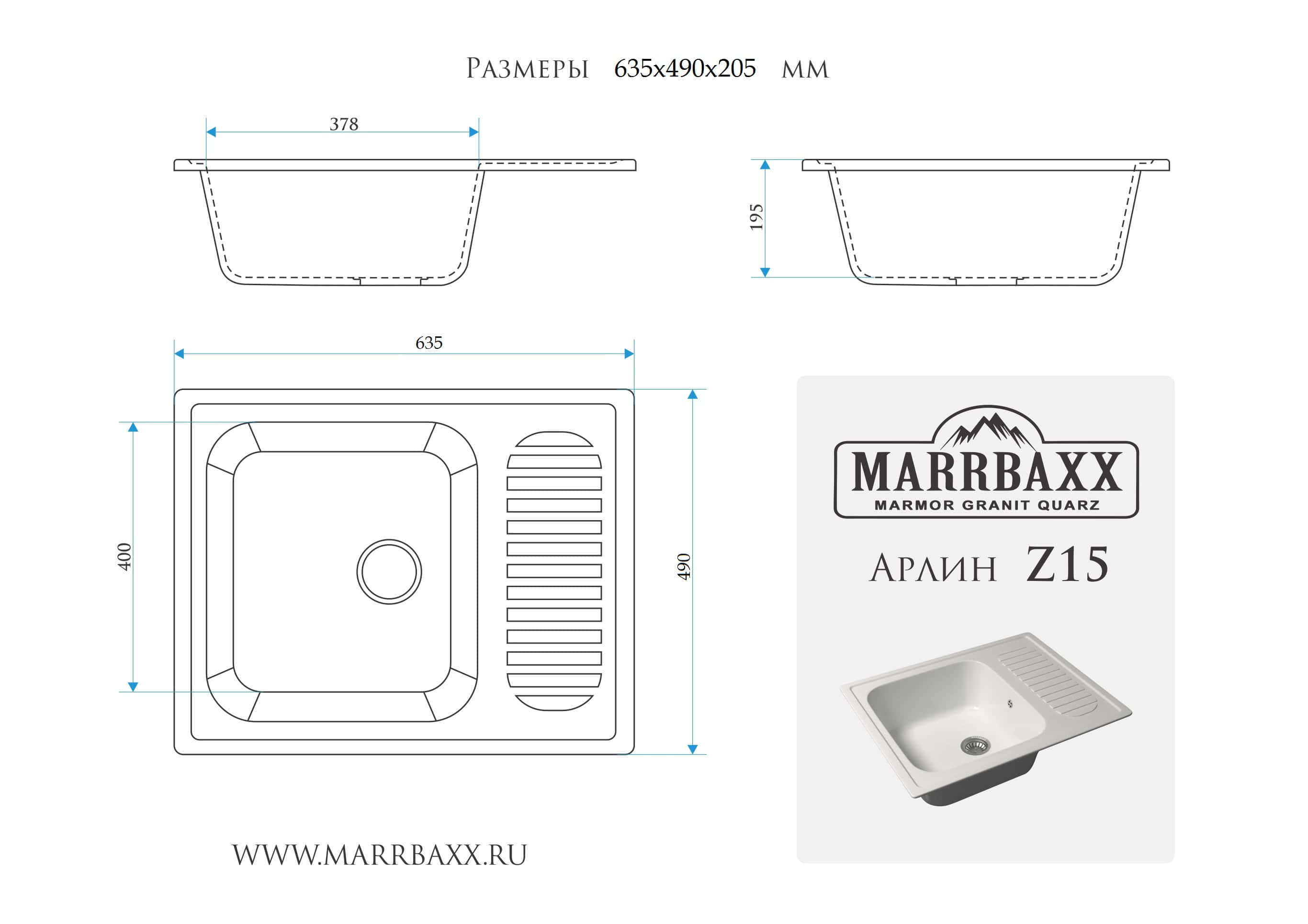 Мойка для кухни Marrbaxx Арлин Z15 Q7 хлопок
