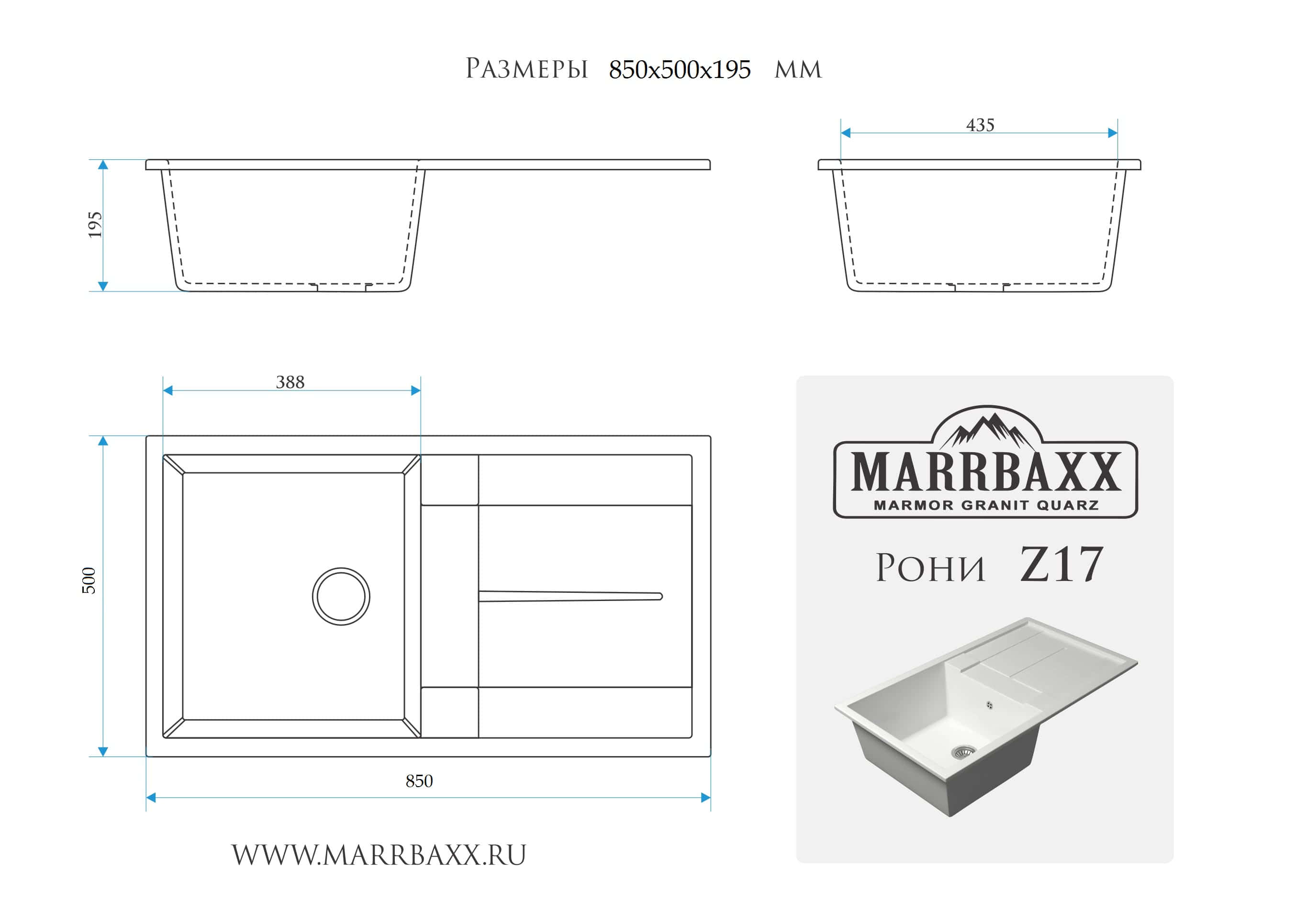 Мойка кухонная Marrbaxx Рони z017q004 черный