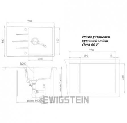Мойка для кухни Ewigstein Gerd 60F серый