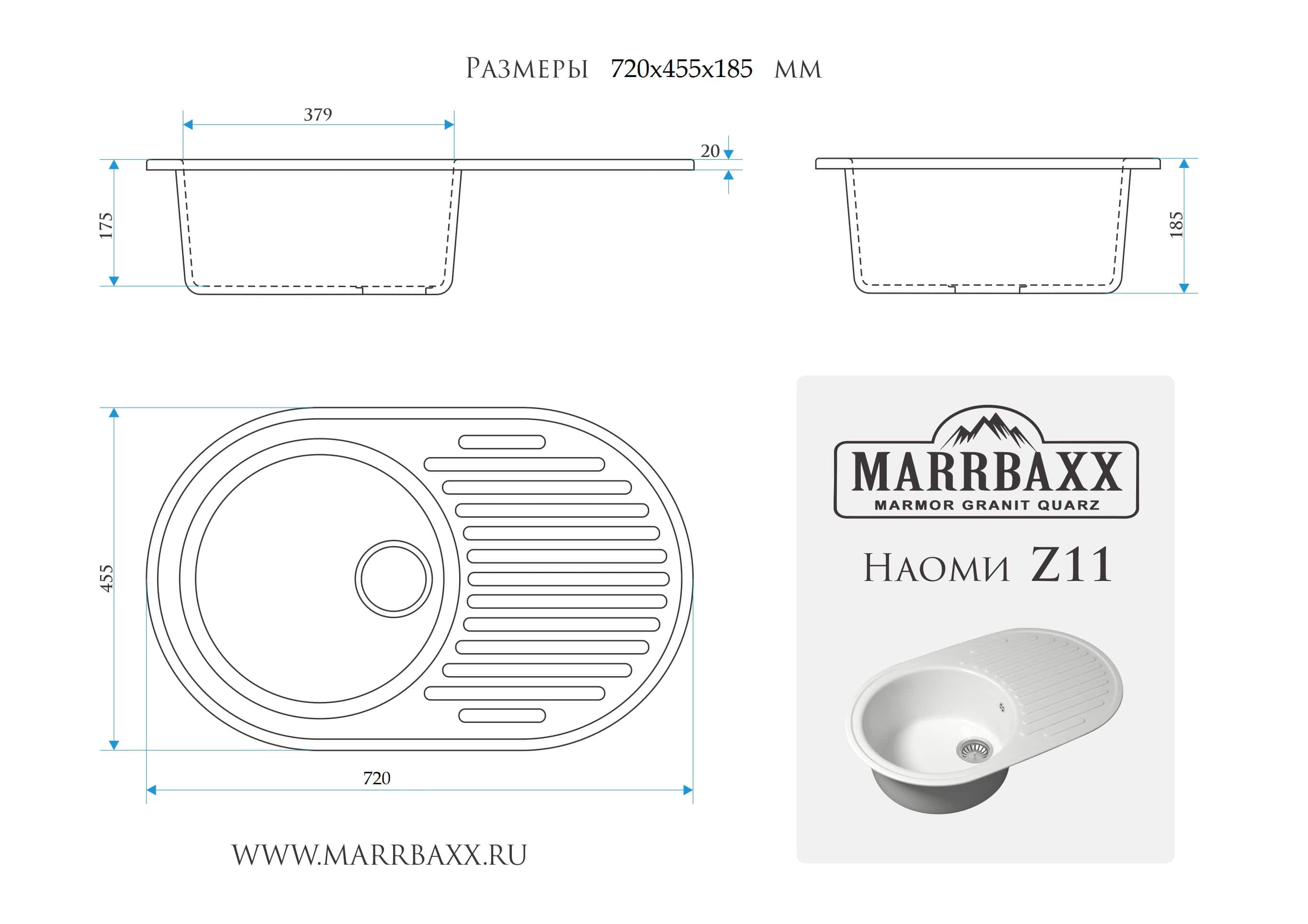 Мойка для кухни Marrbaxx Наоми Z11 Q1 белый лед