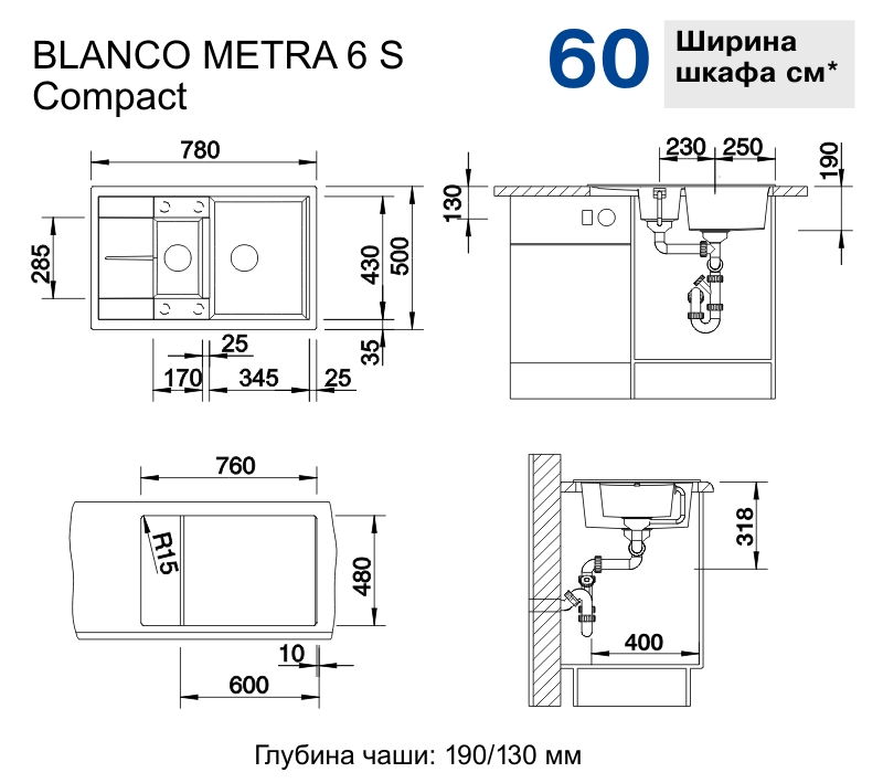 Мойка Blanco Metra 6 S Compact черный, клапан-автомат