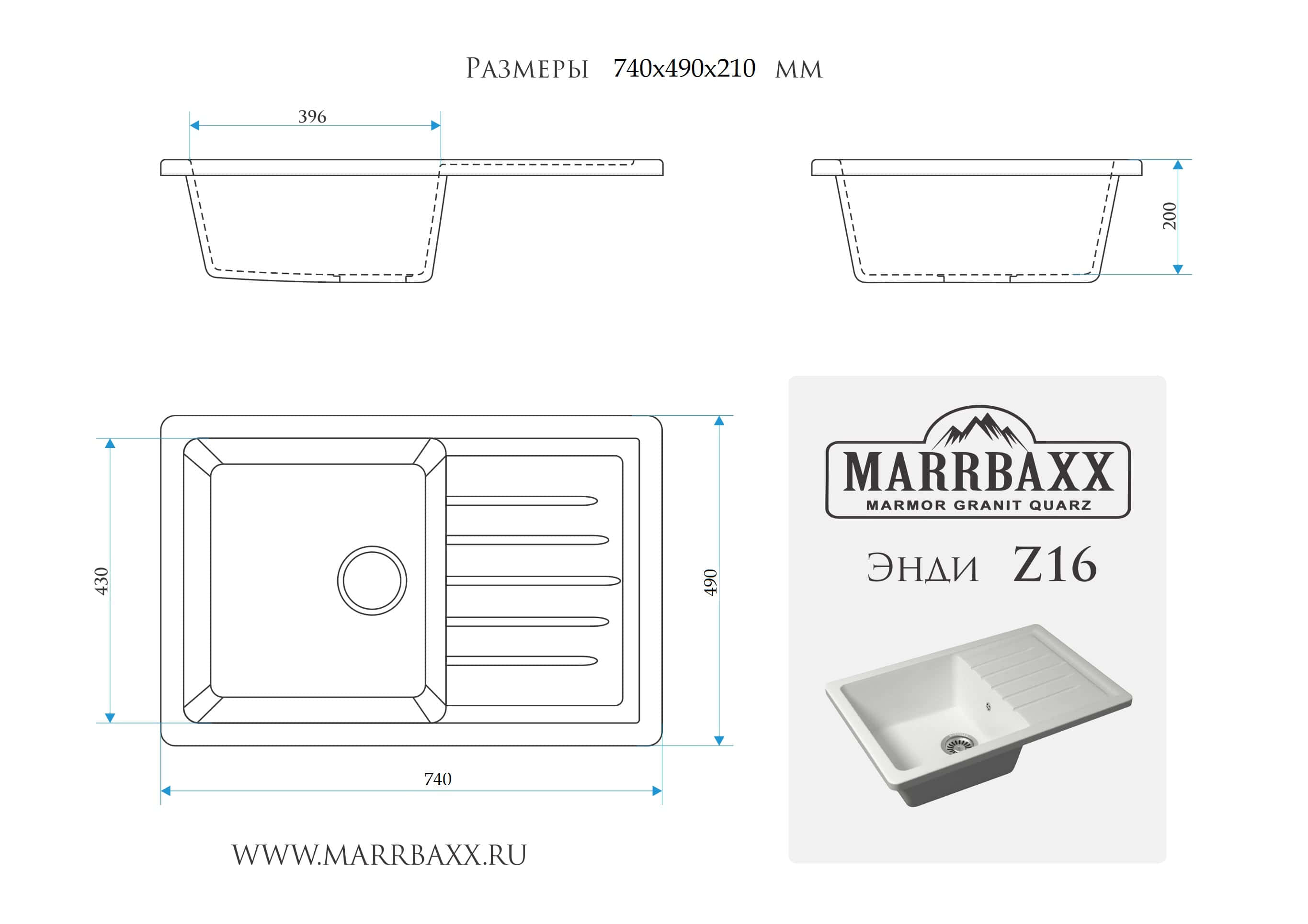 Мойка для кухни Marrbaxx Энди Z16 Q10 светло-серый