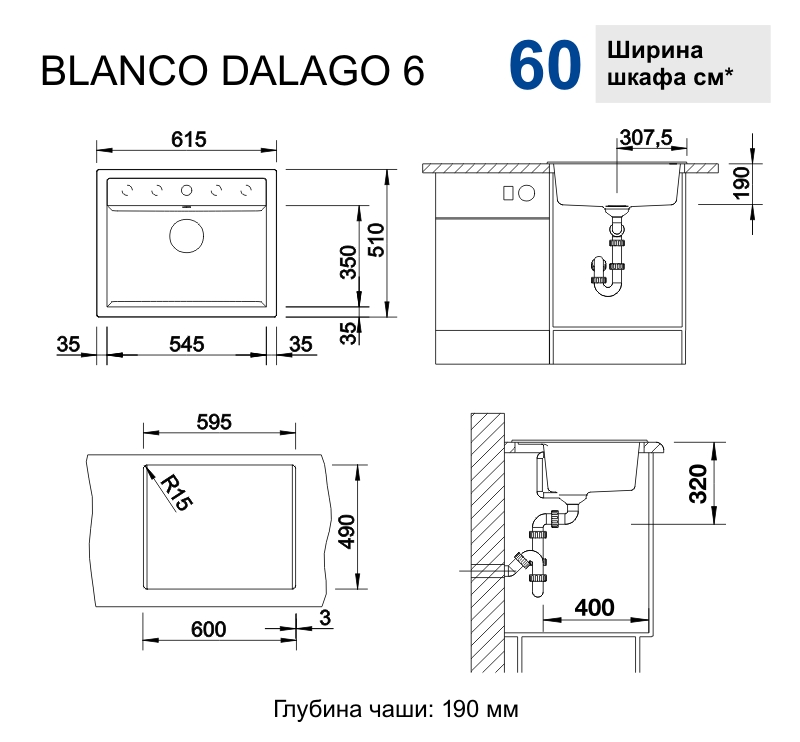Мойка для кухни Blanco Dalago 6 черный, клапан-автомат
