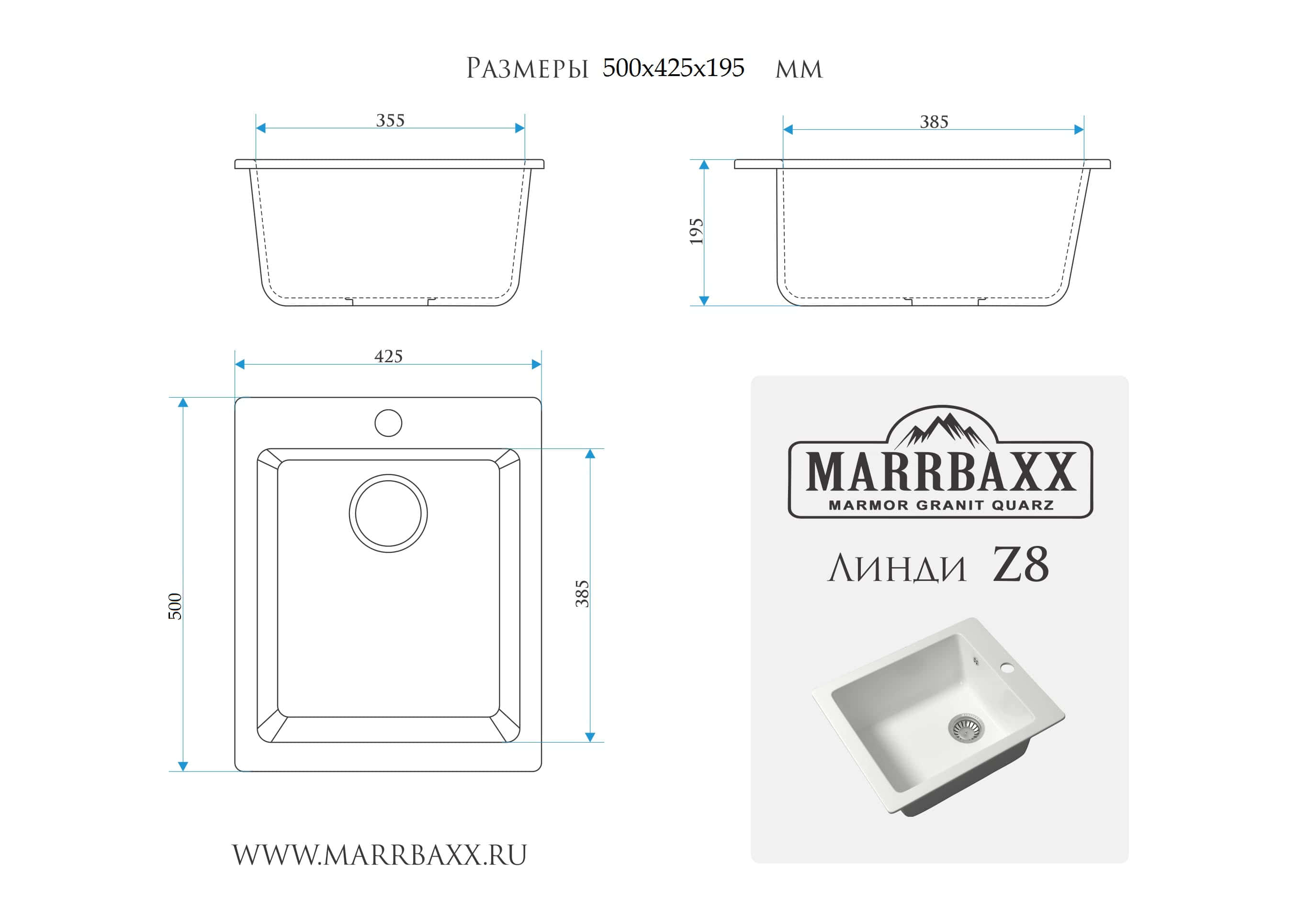 Мойка для кухни Marrbaxx Линди Z8 Q7 хлопок